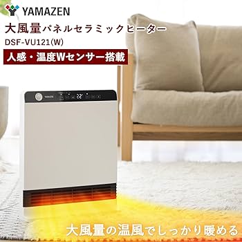 YAMAZEN パネルセラミックファンヒーター DSF-VU121 619SF1toKlL._UF350,350_QL80_.jpg
